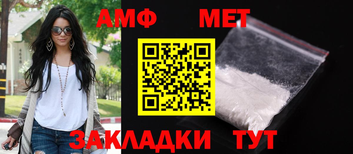 АМФЕТАМИН  АМФЕТАМИН 98%  Вход с VPN  Ульяновск  Amphetamine 
