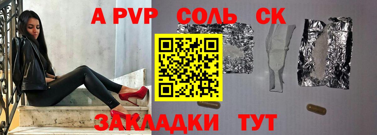 Alpha PVP СК Ульяновск
