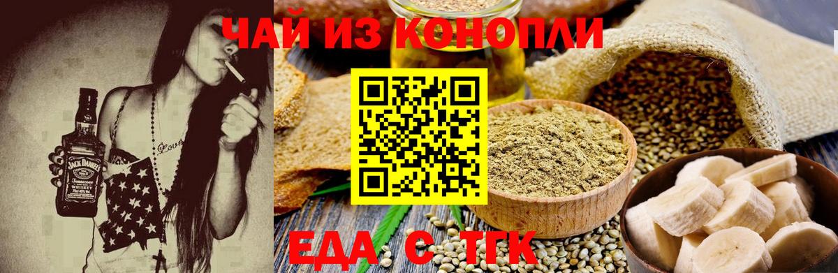 Cannafood конопля  Вход с VPN  Ульяновск 