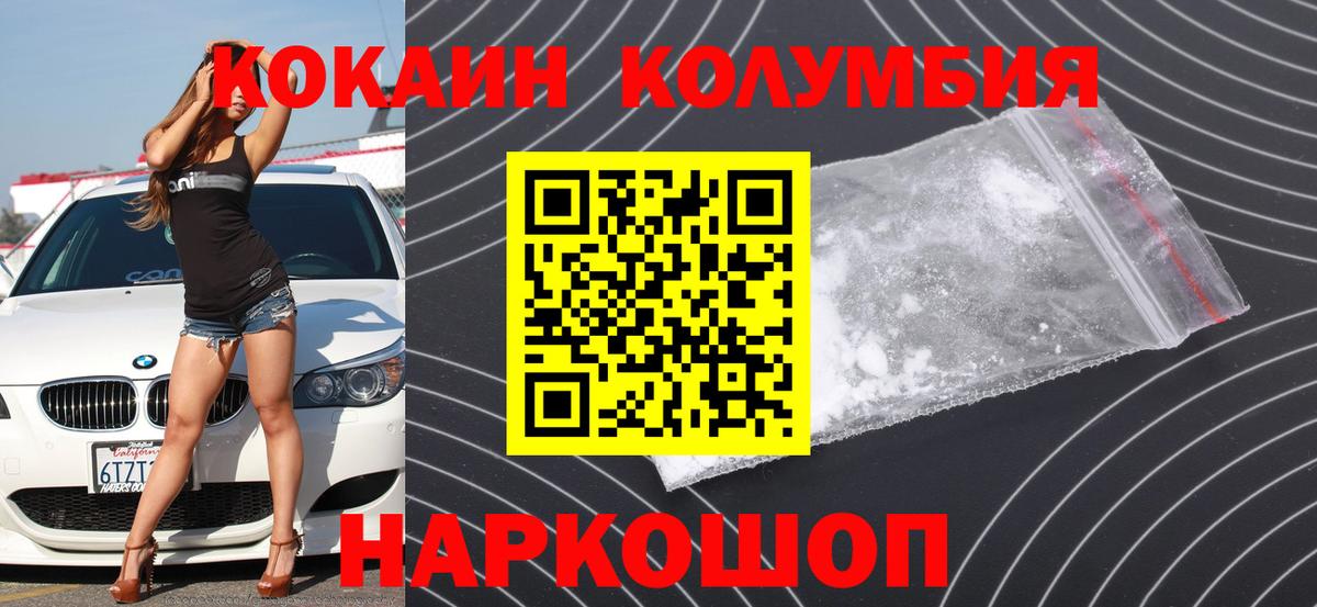 Кокаин Эквадор  КОКАИН Колумбийский  Ульяновск  Вход с VPN 