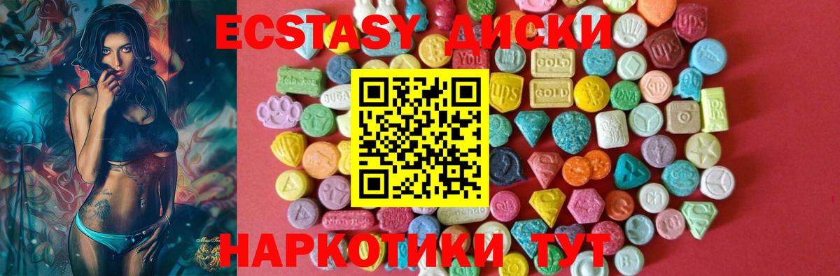 Экстази Cube Ульяновск