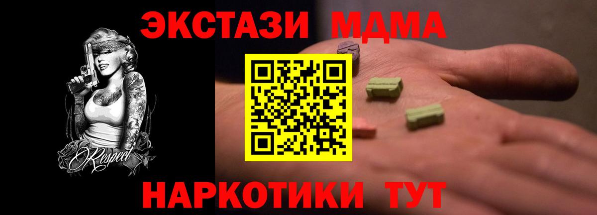 ЭКСТАЗИ  Ecstasy Philipp Plein  Вход с VPN  Ульяновск 