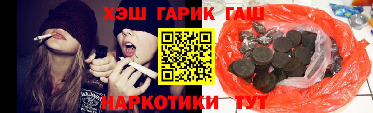 Ульяновск  Гашиш хэш  Гашиш  Вход с VPN 