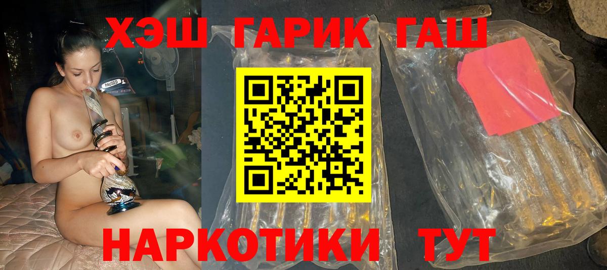 Гашиш хэш Ульяновск