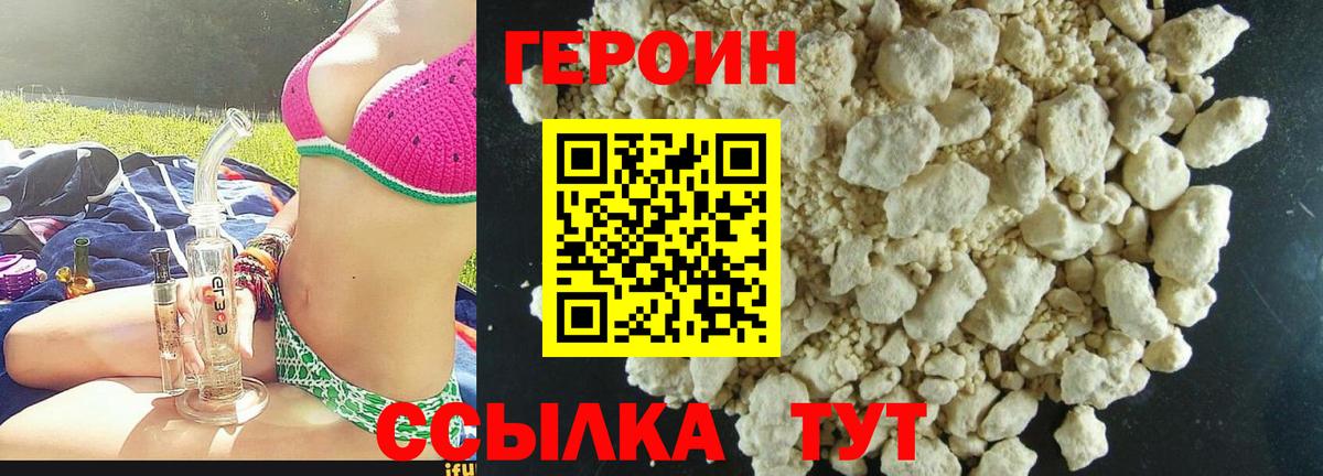 Ульяновск  ГЕРОИН белый  Вход с VPN 