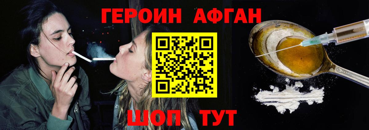 ГЕРОИН гречка Ульяновск