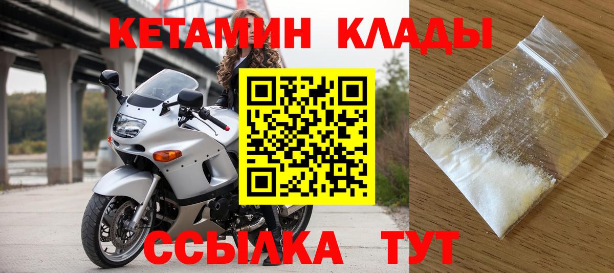 КЕТАМИН ketamine Ульяновск