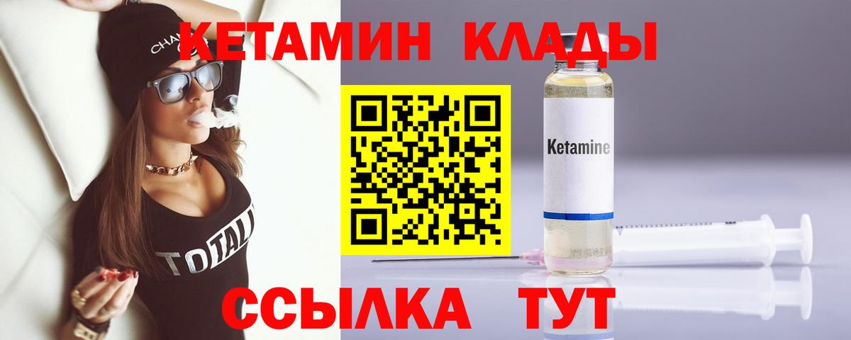 блэк спрут tor  Кетамин ketamine  Вход с VPN  Ульяновск 