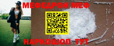 мефедрон Малоярославец