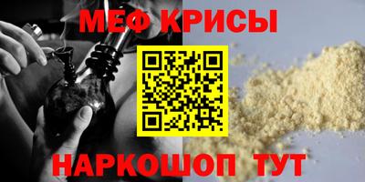 мефедрон Малоярославец