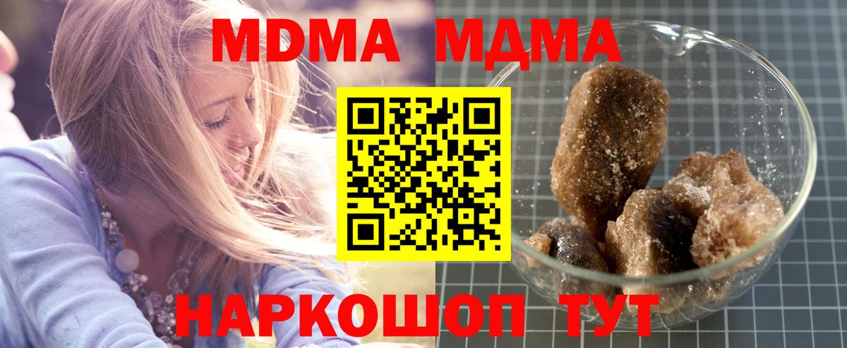 МДМА VHQ Ульяновск