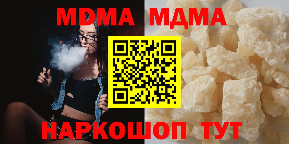 Ульяновск  MDMA молли  МДМА  Вход с VPN 