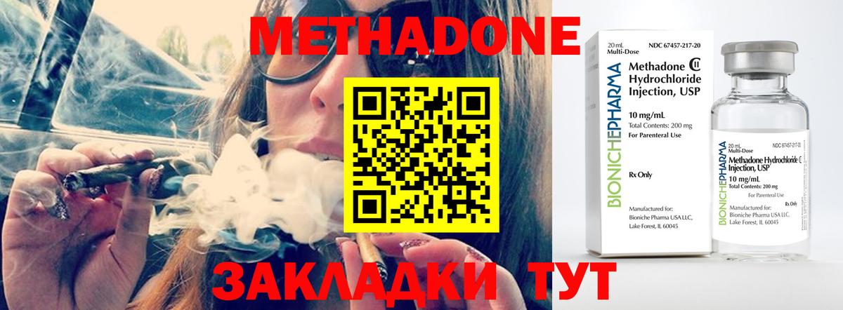 МЕТАДОН methadone  Вход с VPN  Ульяновск  Метадон белоснежный 
