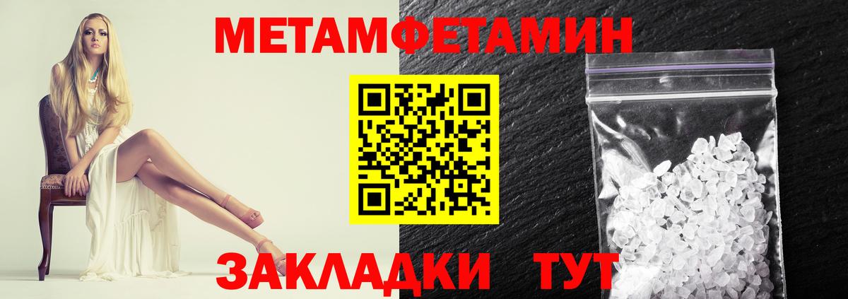 Первитин мет Ульяновск