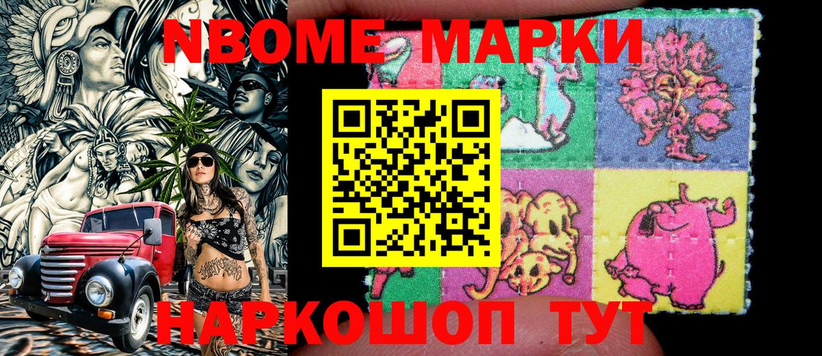 Марки 25I-NBOMe 1500мкг  Марки NBOMe  Ульяновск  Вход с VPN 