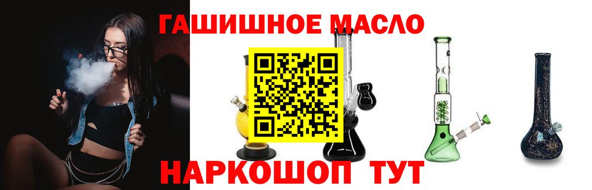 Ульяновск  Дистиллят ТГК вейп с тгк  Вход с VPN  ТГК Wax 