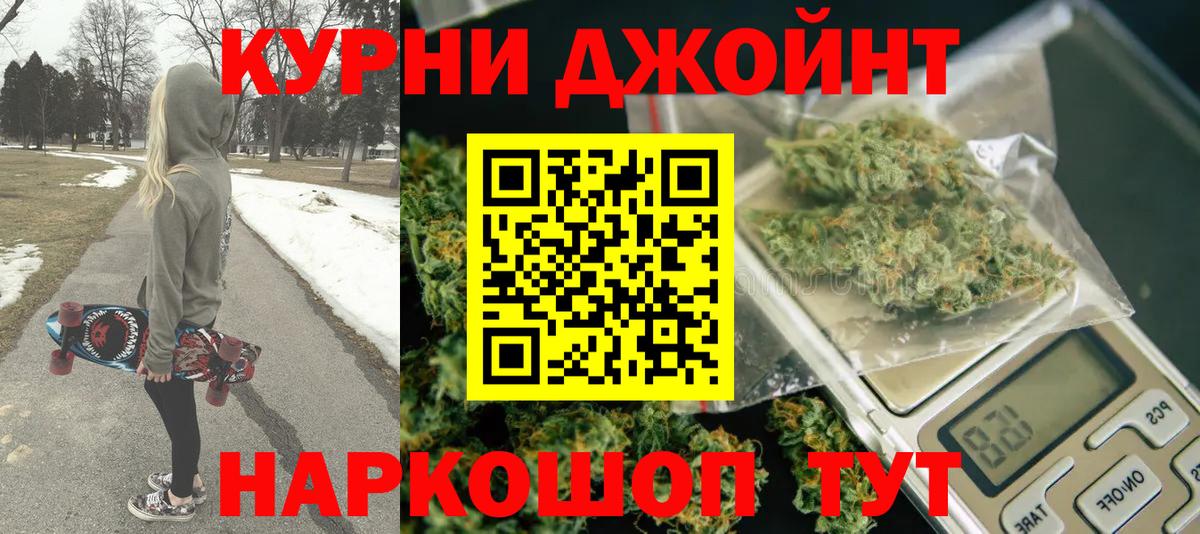Ульяновск  Канабис марихуана  Вход с VPN  Бошки марихуана LSD WEED 